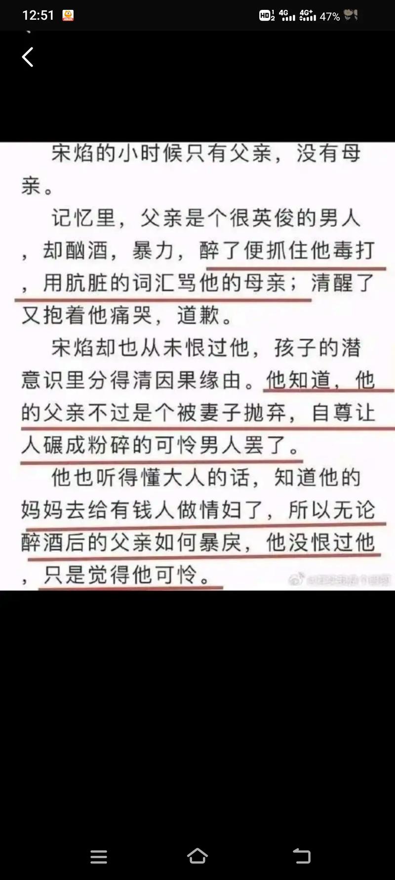 父亲打女儿算家暴吗 父亲打女儿会构成哪些家暴犯罪