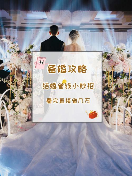 没钱结婚举办婚宴该怎么办？
