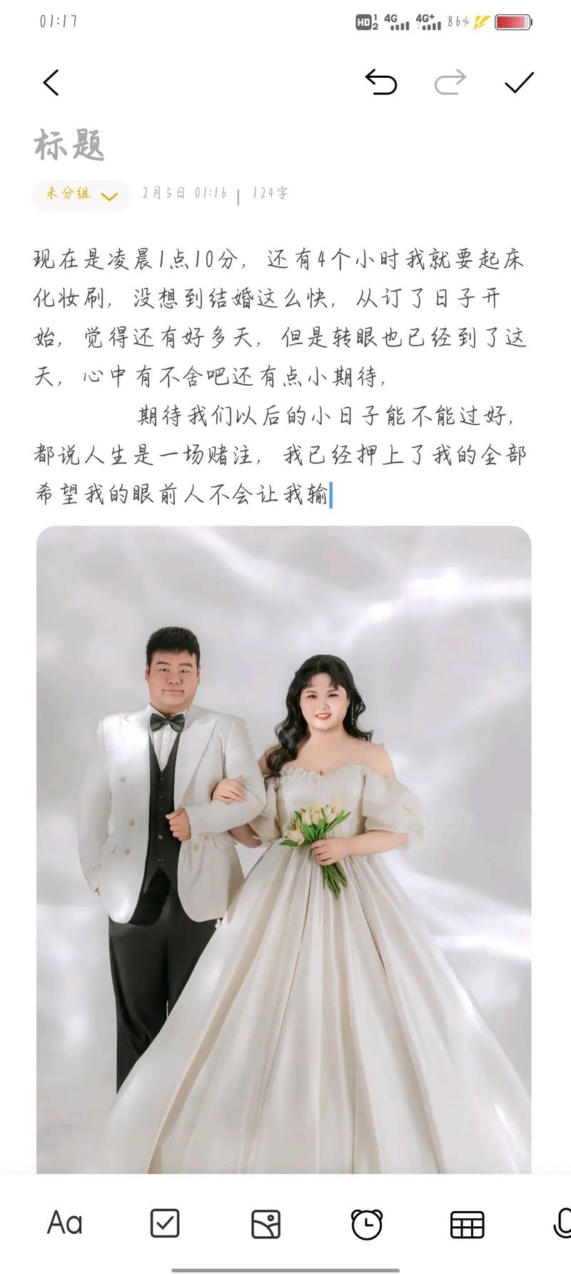 拍婚纱照前一晚失眠有影响吗
