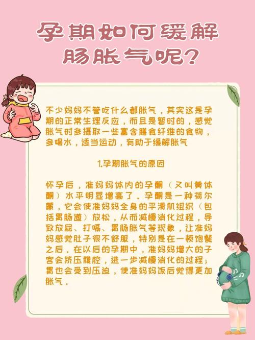 孕妇吃多了胃不舒服怎么办 孕晚期胃胀气怎么排气