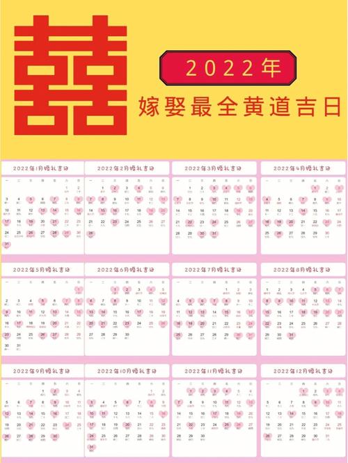 2025年2月9日适合结婚吗 2025年2月9号是黄道吉日吗