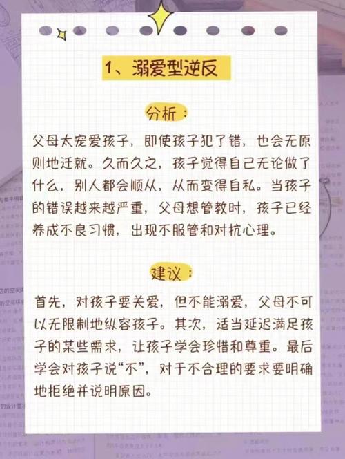 怎样教育叛逆的孩子 叛逆的孩子长大后会怎样