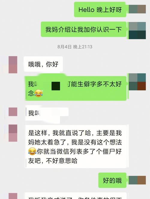 相亲失败一般会删微信好友吗
