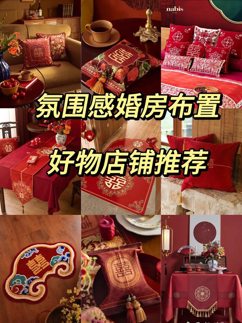 婚房布置装饰品有哪些  婚房装饰品哪里有卖
