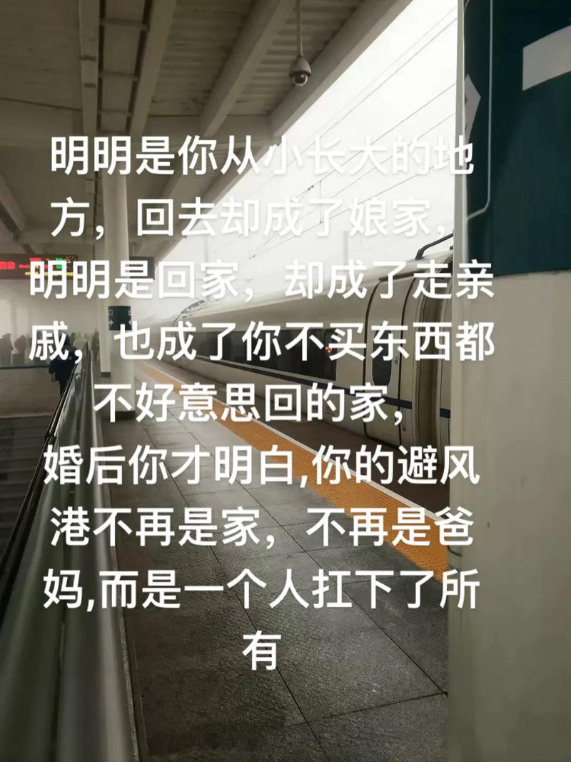 远嫁还是留在父母身边 远嫁女孩对家人的影响
