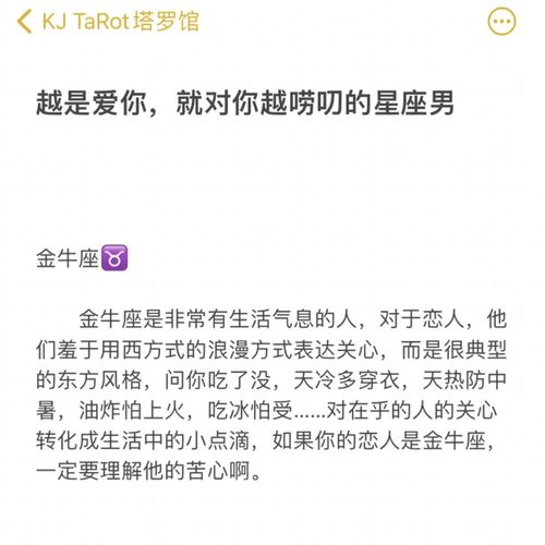 你越凶他越爱你的星座男
