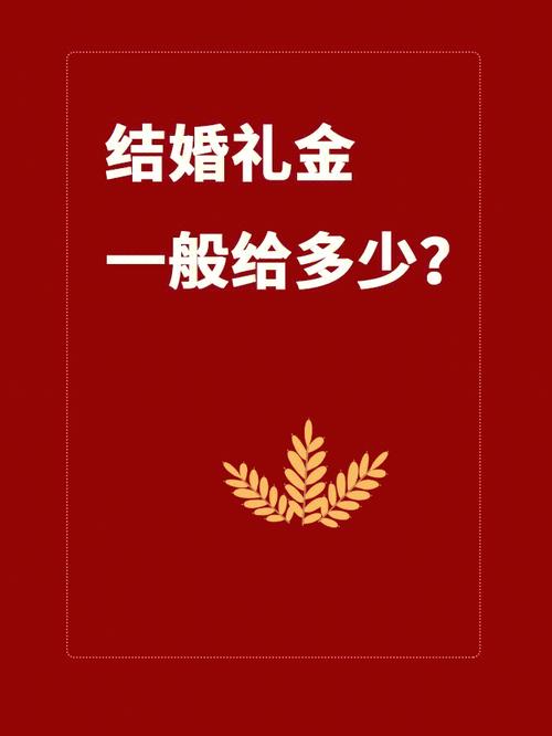 员工结婚公司需要给礼金吗？
