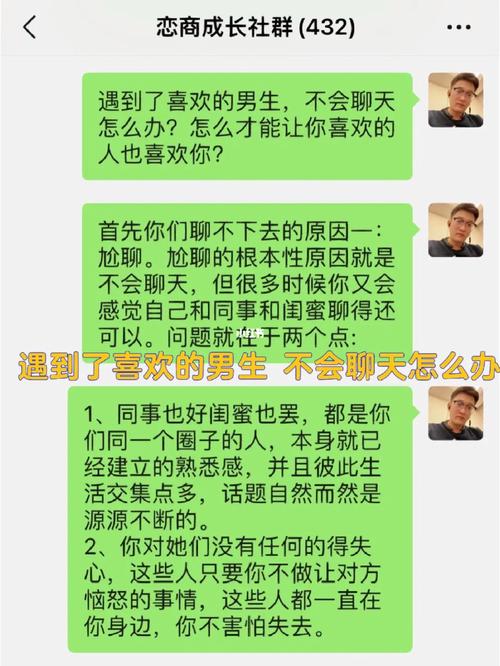 不会聊天的男生靠谱吗 不会聊天的男生属于什么