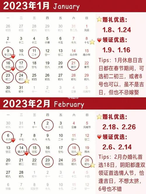 2025年十一月结婚吉日有哪些   11月可选择的结婚好日子