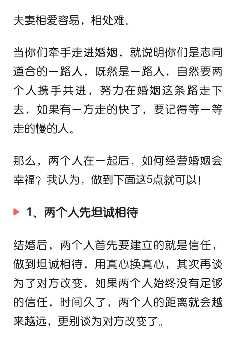 为什么说婚姻是一个人的事情 没有信任的婚姻还能继续吗