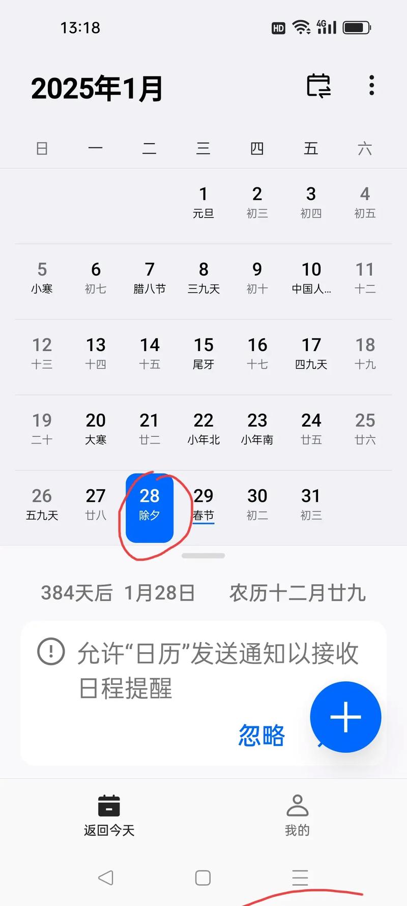 2025结婚不吉利 2025年无春年结婚如何化解