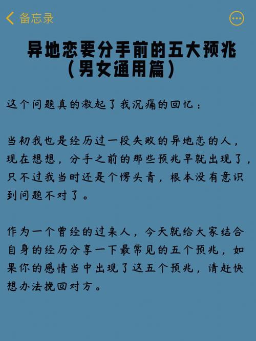 异地恋应该怎么相处 异地恋分手的预兆有哪些