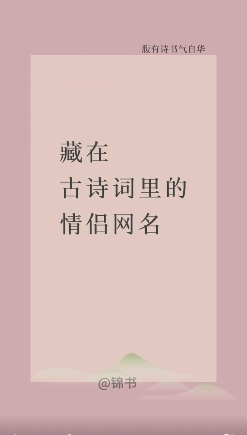 古诗中暗藏的情侣名字
