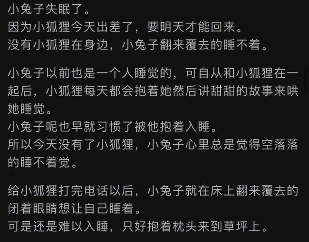 哄女友睡觉的睡前小故事：暖心灯塔与神秘的漂流瓶
