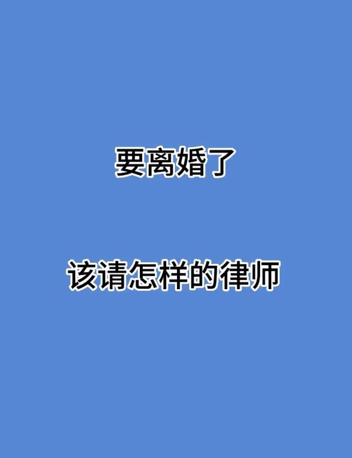 离婚需要请律师吗 离婚需要什么手续和证件