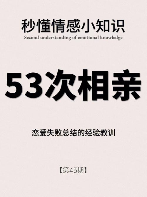 爱情故事：相亲其实并不是一件多难的事，只不过是让你多了一份机遇
