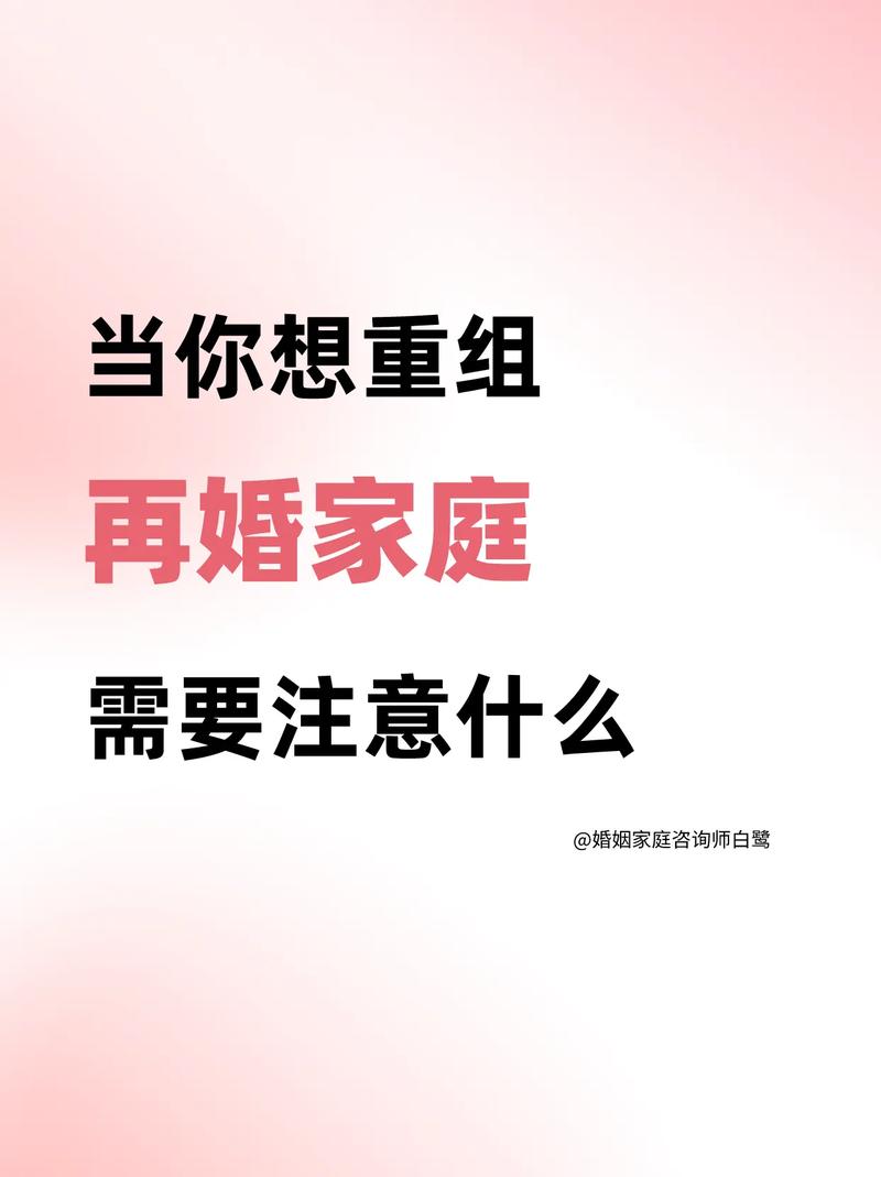 二婚家庭如何处理钱的问题 二婚家庭经营技巧是怎样的