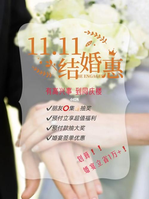 双11结婚好吗
