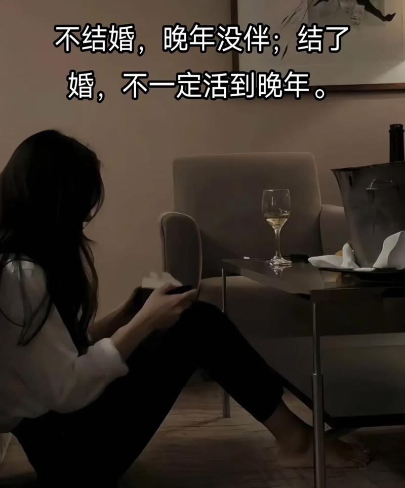 不结婚老了以后怎么办 现在社会没必要结婚了吗