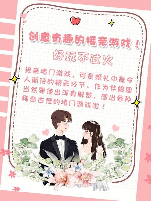 结婚怎么整新郎创意好玩不过火
