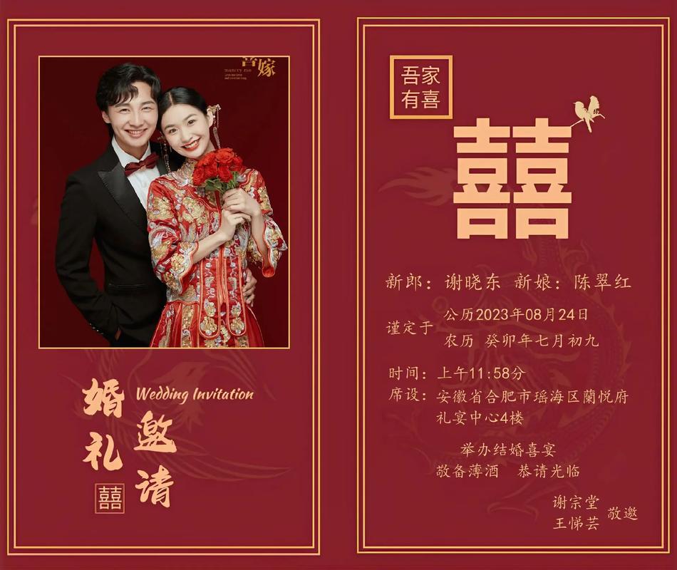 婚礼请柬名字后要加先生吗