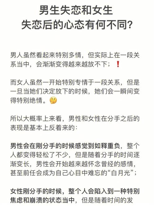 男人失恋后会很快爱上其他的女人吗 男人不可能复合的表现有哪些