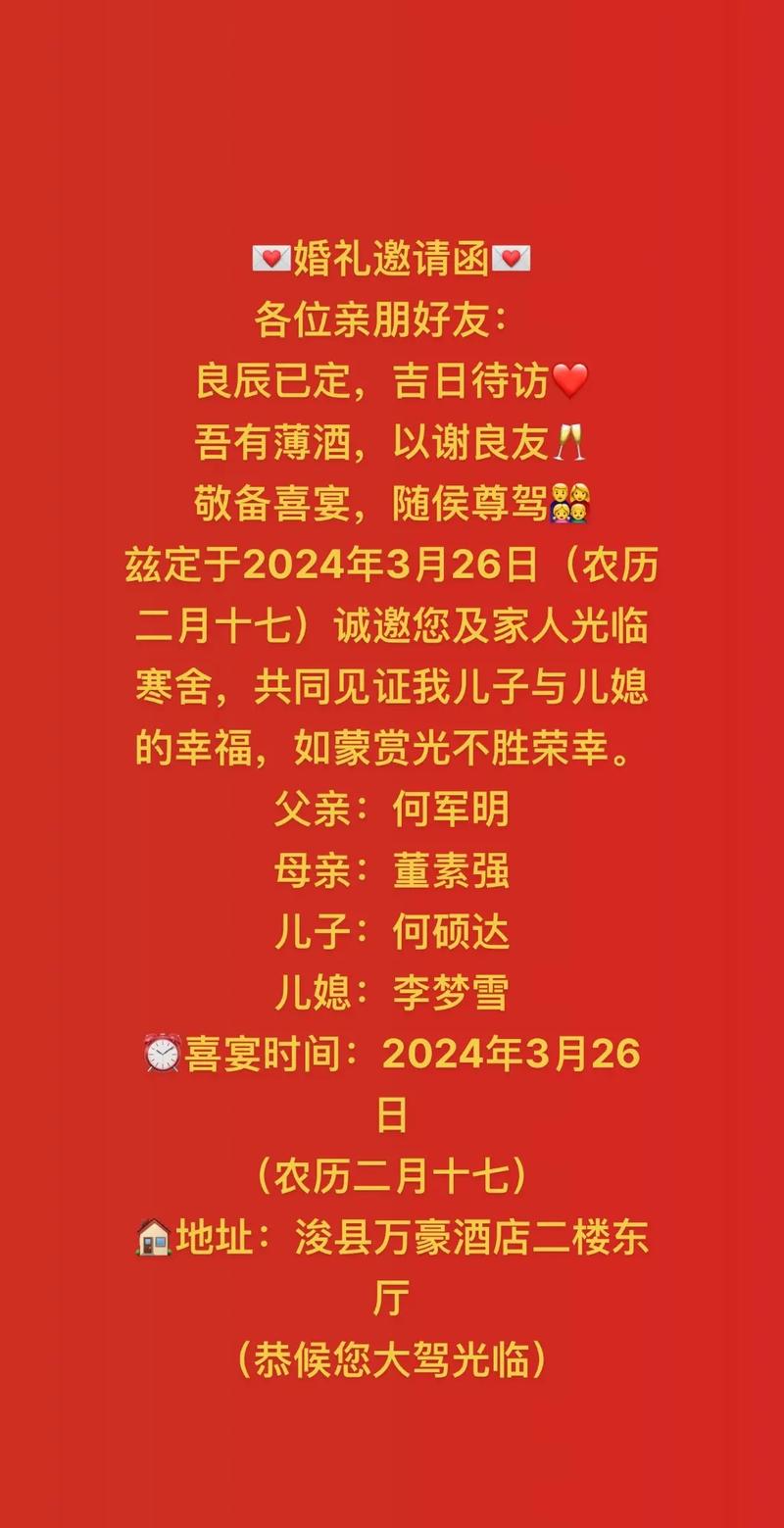 2025年9月结婚吉日一览表 结婚邀请函怎么写