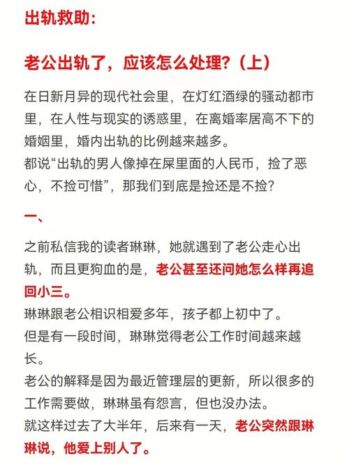 老公网恋我该怎么处理呢 老公精神出轨值得原谅吗