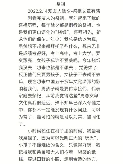 结婚拜祖先说那些好话
