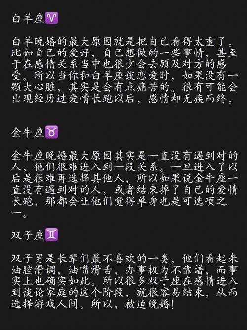 为什么晚婚可以化解官杀混杂
