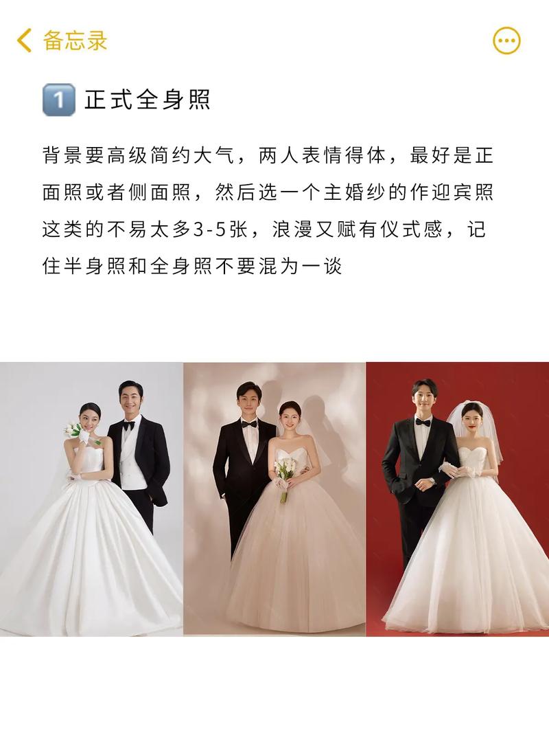 拍婚纱照需要自己准备什么