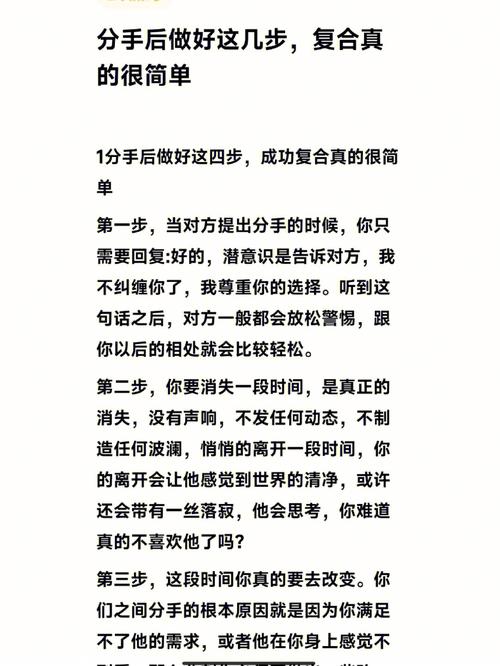 自己提的分手怎么复合 什么样的人自己提分手后不会再复合