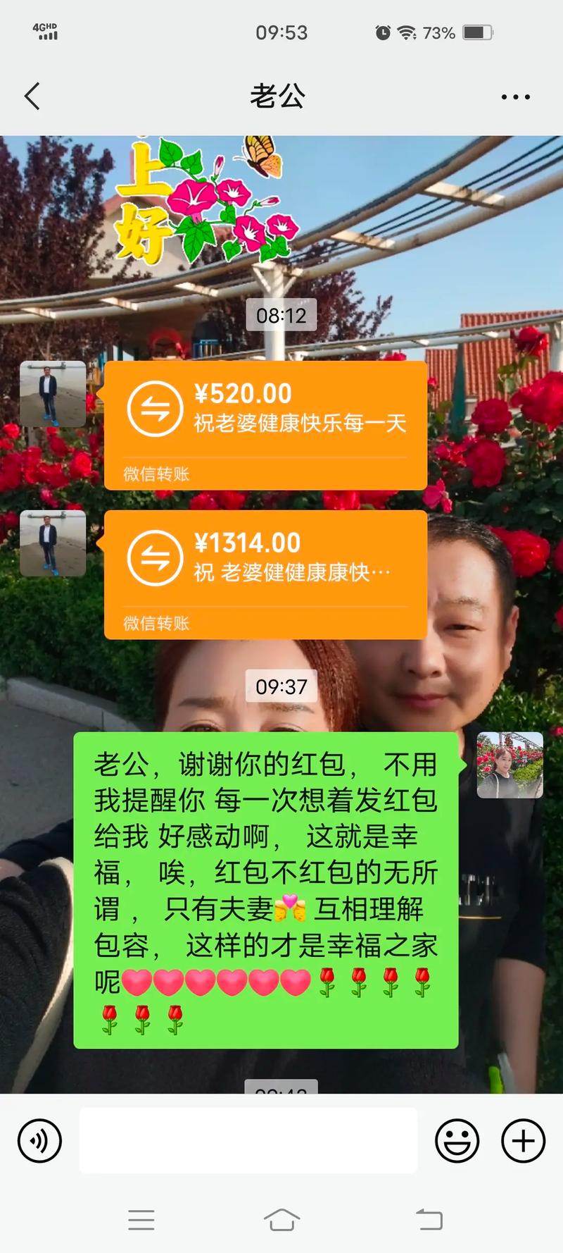 老公给别的女人发红包意味着什么 老公给别的女人发红包我该怎么办