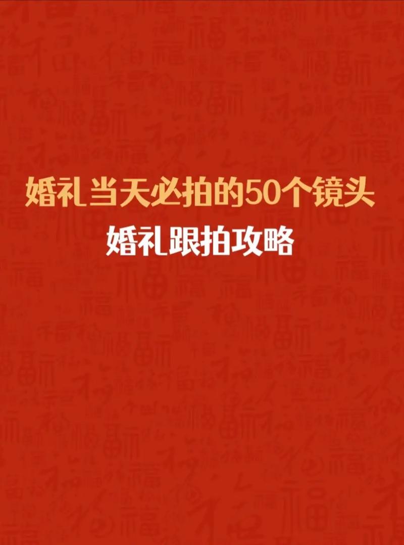 婚礼跟拍用什么镜头好 新人必知的婚礼跟拍注意事项
