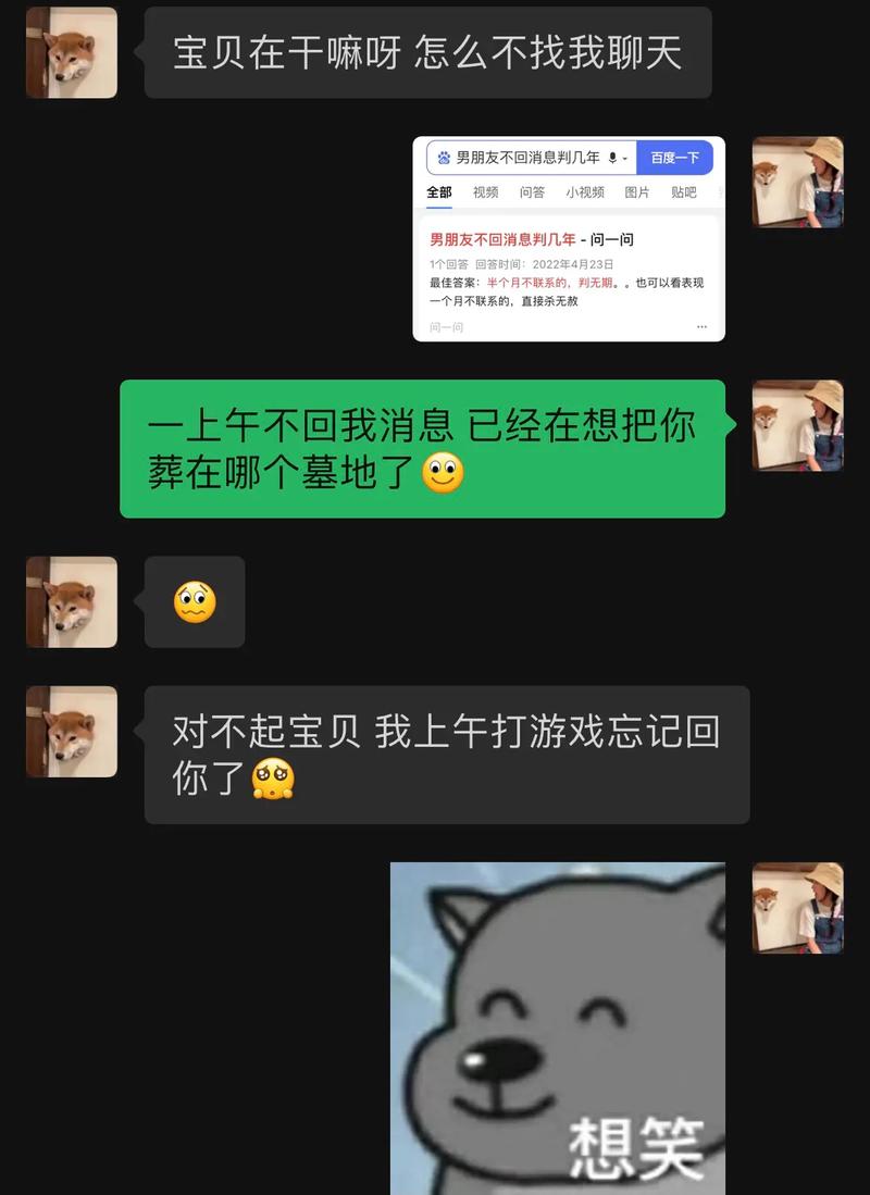 男朋友不回消息该怎么应对