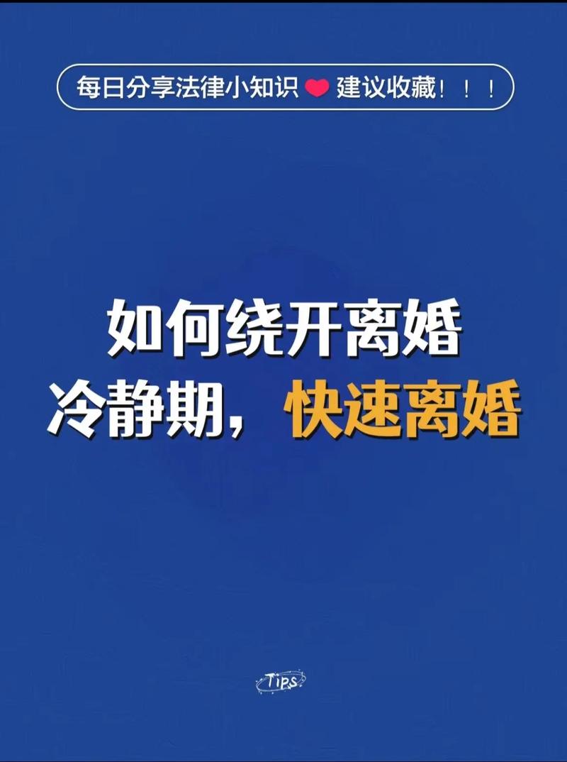 离婚冷静期是多久 夫妻到什么地步该离婚