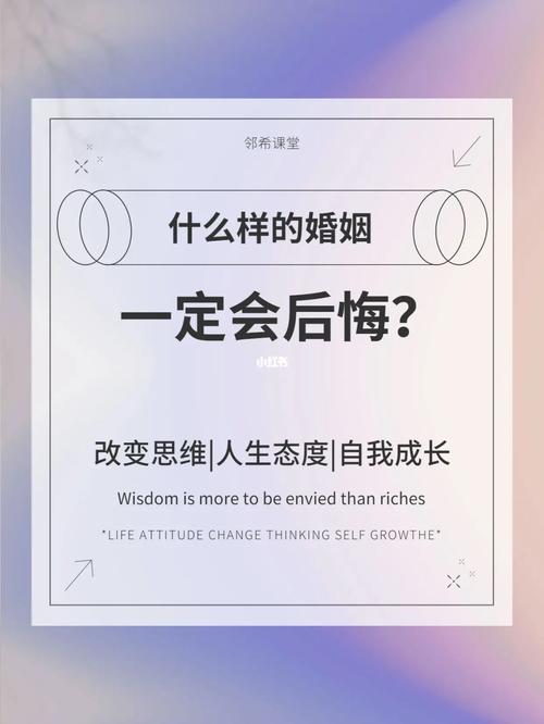 暗示后悔结婚的说说 你敢说出婚后的真实想法吗？
