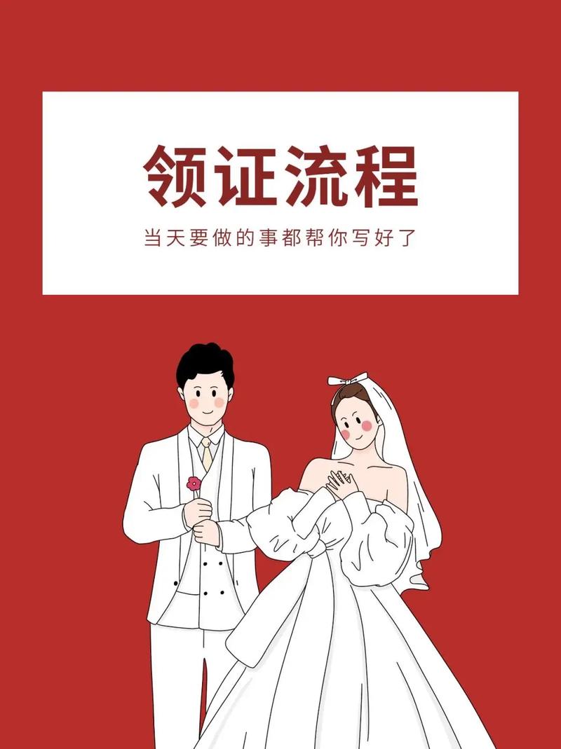 结婚领证需要准备什么 领证有哪些要注意的
