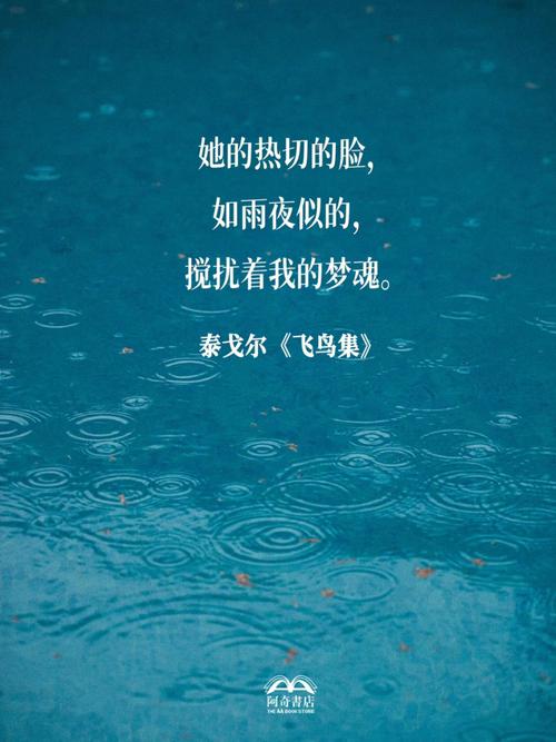 泰戈尔最浪漫的情诗
