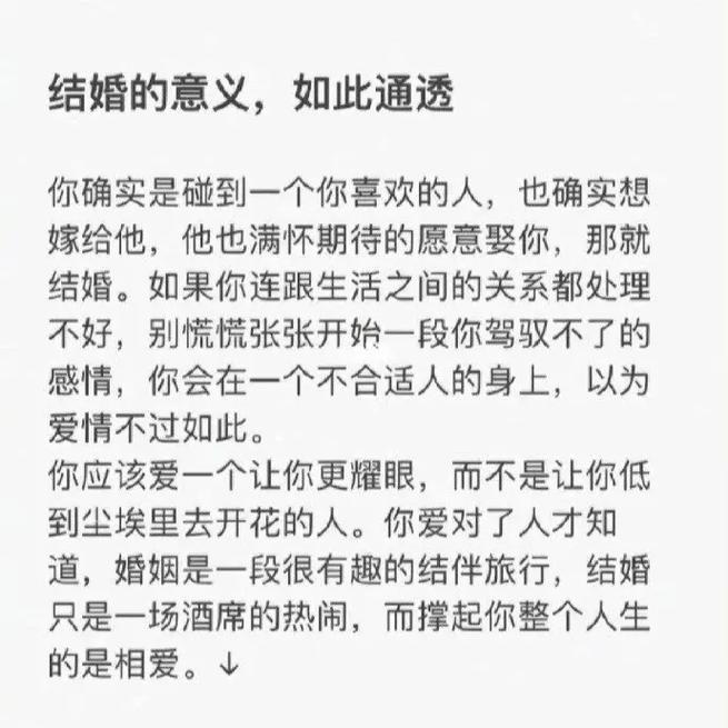 为什么嫁贵夫一定是晚婚
