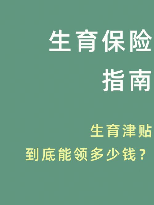 没有生育险生孩子报销吗 没有生育险生孩子需要多少钱