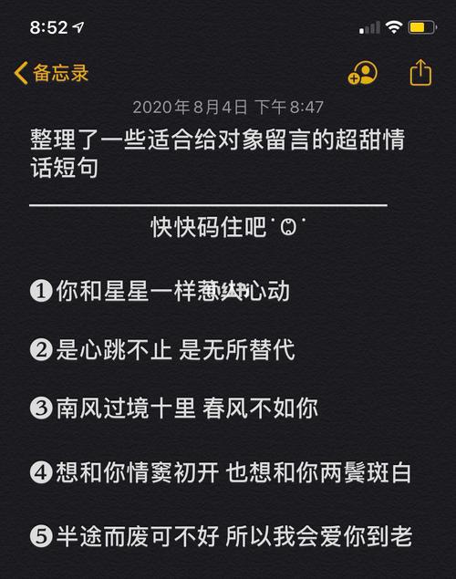 超甜短句情话大全 你pick哪一句
