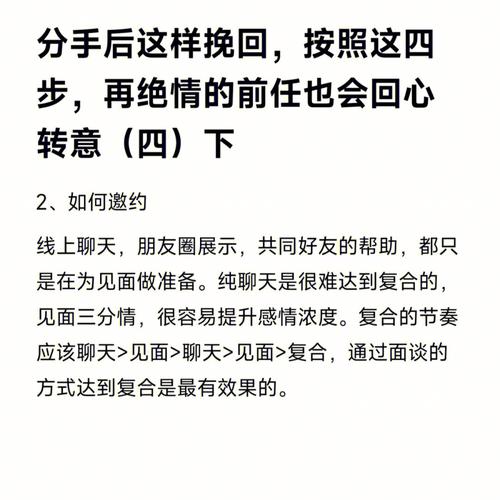 怎么让前任回心转意 马上要分手了怎么挽回