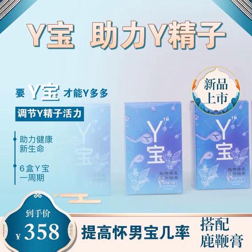 男人y精子少要怎么补 如何增强y精子活力