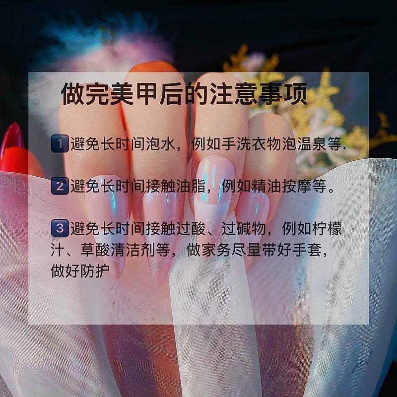 做完美甲后的注意事项 美甲后注意事项
