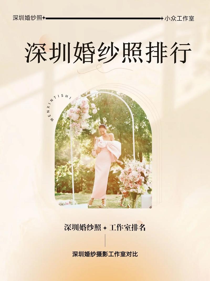 婚纱照深圳影楼排行榜  深圳婚纱摄影哪里好