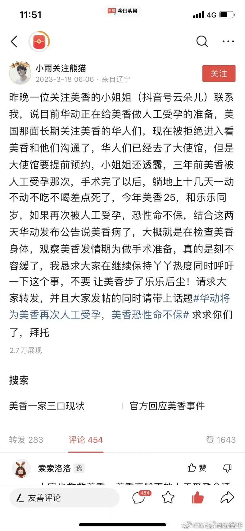 人工受孕能决定男女吗 做人工受孕遭罪吗