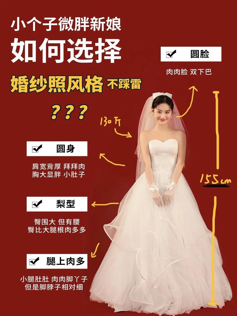 拍婚纱照很胖怎么办 胖女生拍婚纱照技巧
