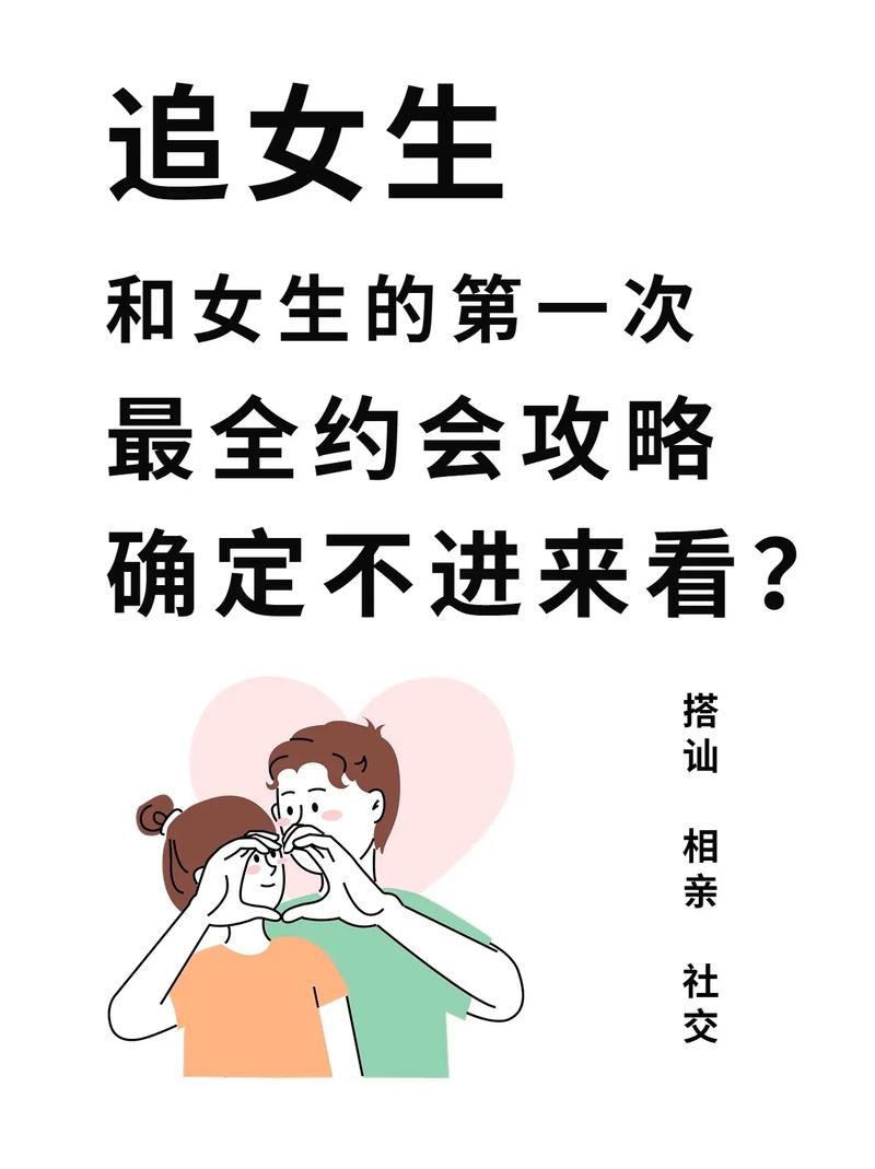 第一次相亲女生迟到还要谈吗 值得交往么
