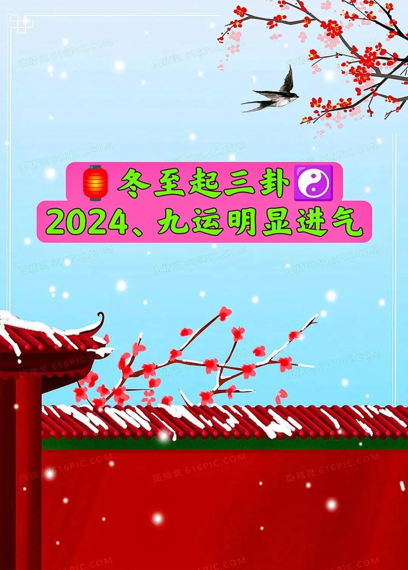 冬至前一天能结婚吗 2024年冬至前一天结婚好吗
